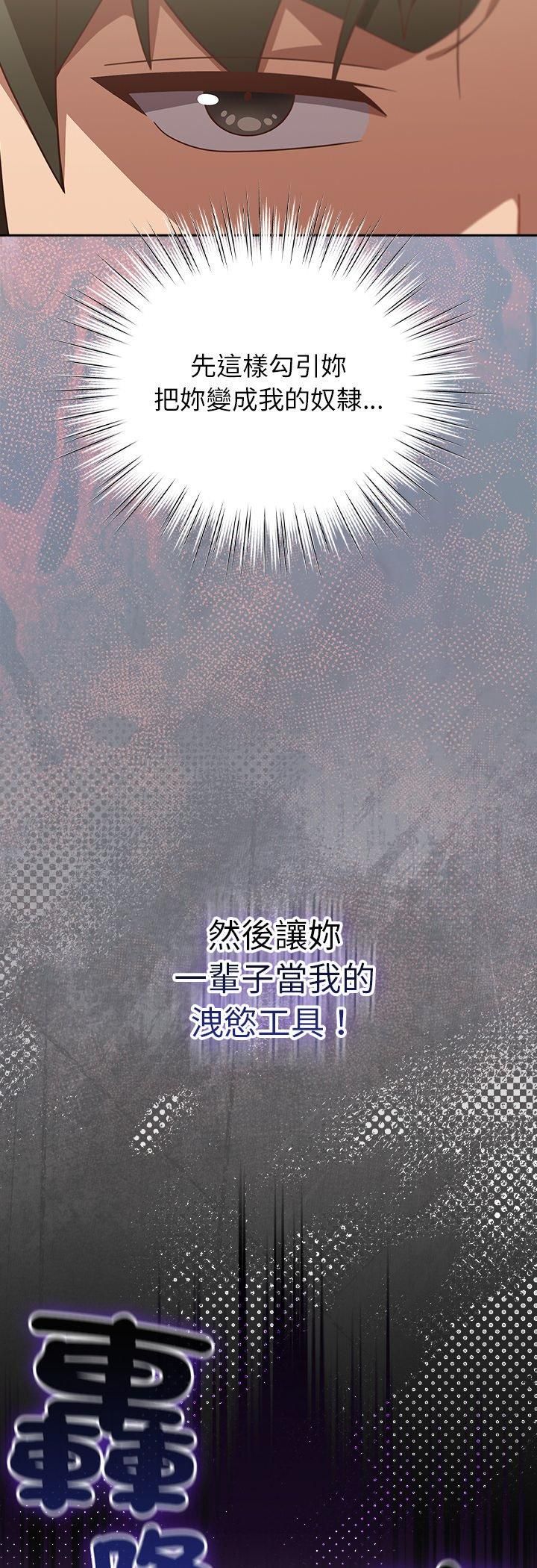 摸鱼生存指南第48話