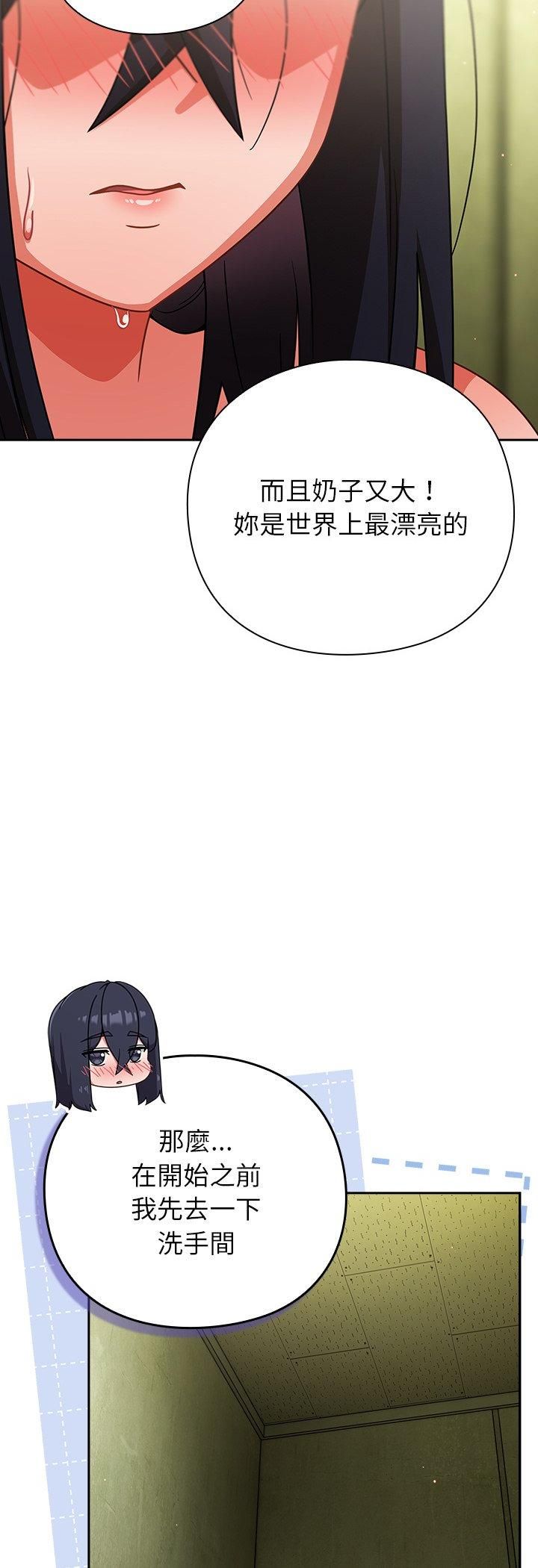 摸鱼生存指南第48話