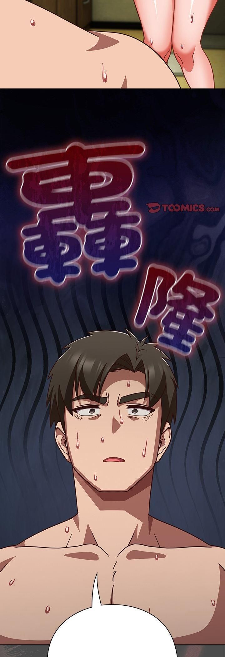 摸鱼生存指南第48話
