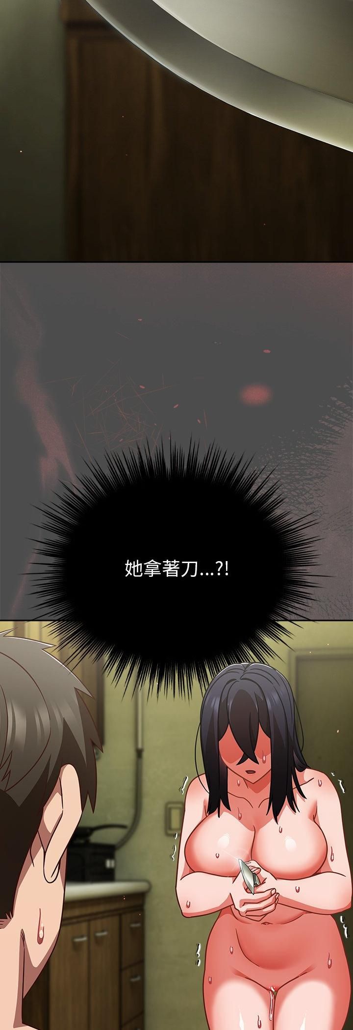 摸鱼生存指南第48話