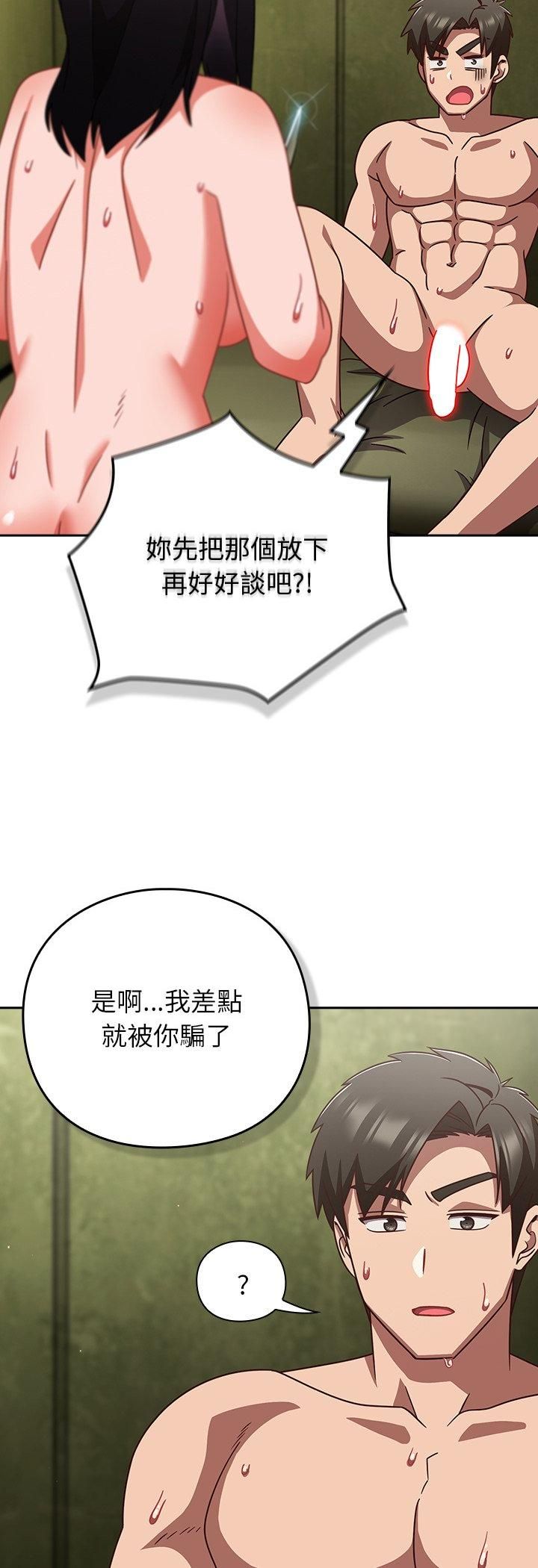 摸鱼生存指南第48話