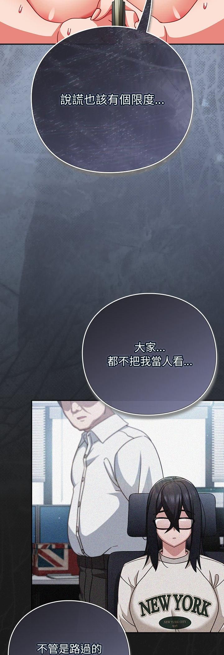 摸鱼生存指南第48話