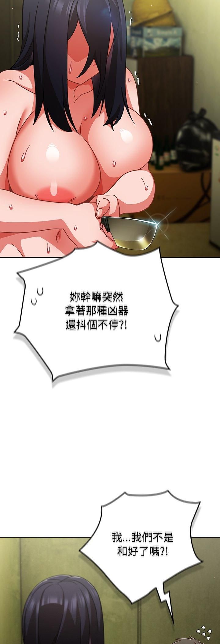 摸鱼生存指南第48話
