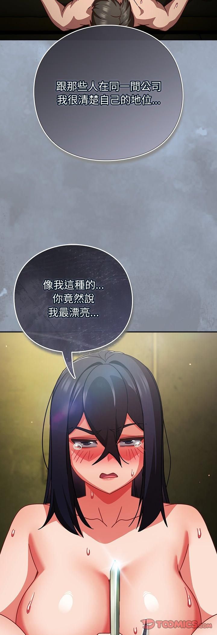 摸鱼生存指南第48話