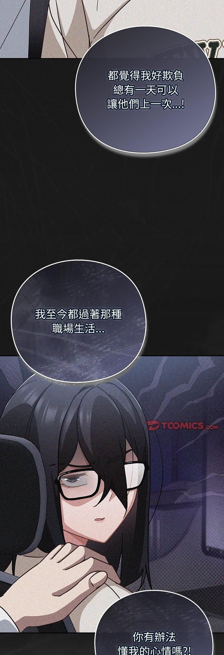 摸鱼生存指南第48話