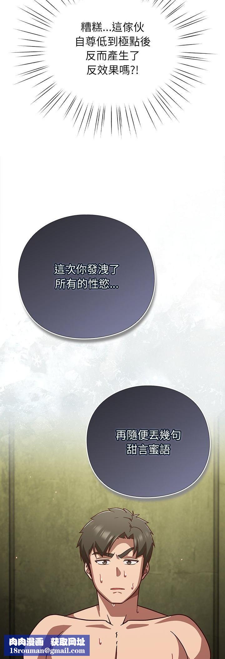 摸鱼生存指南第48話