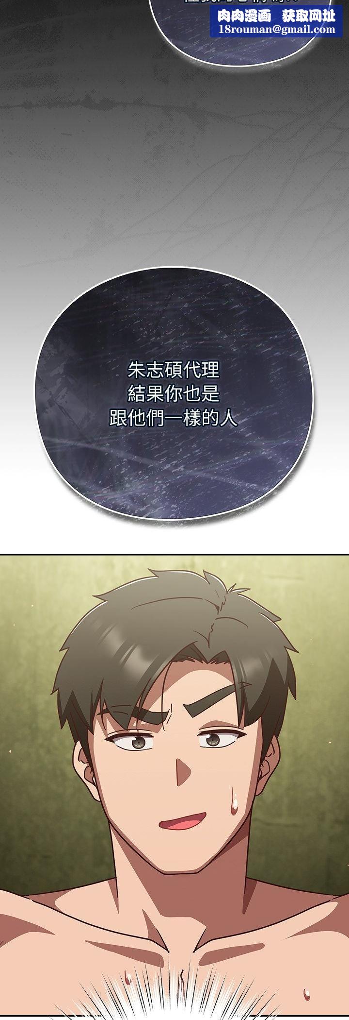 摸鱼生存指南第48話