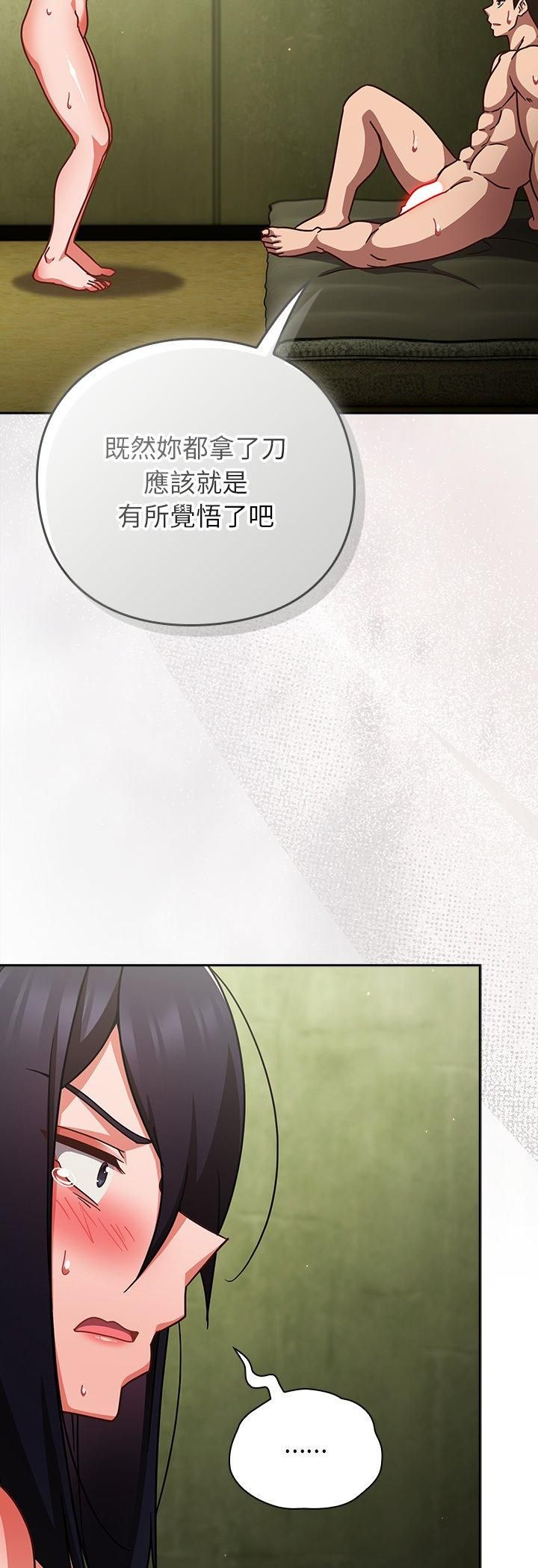 摸鱼生存指南第48話