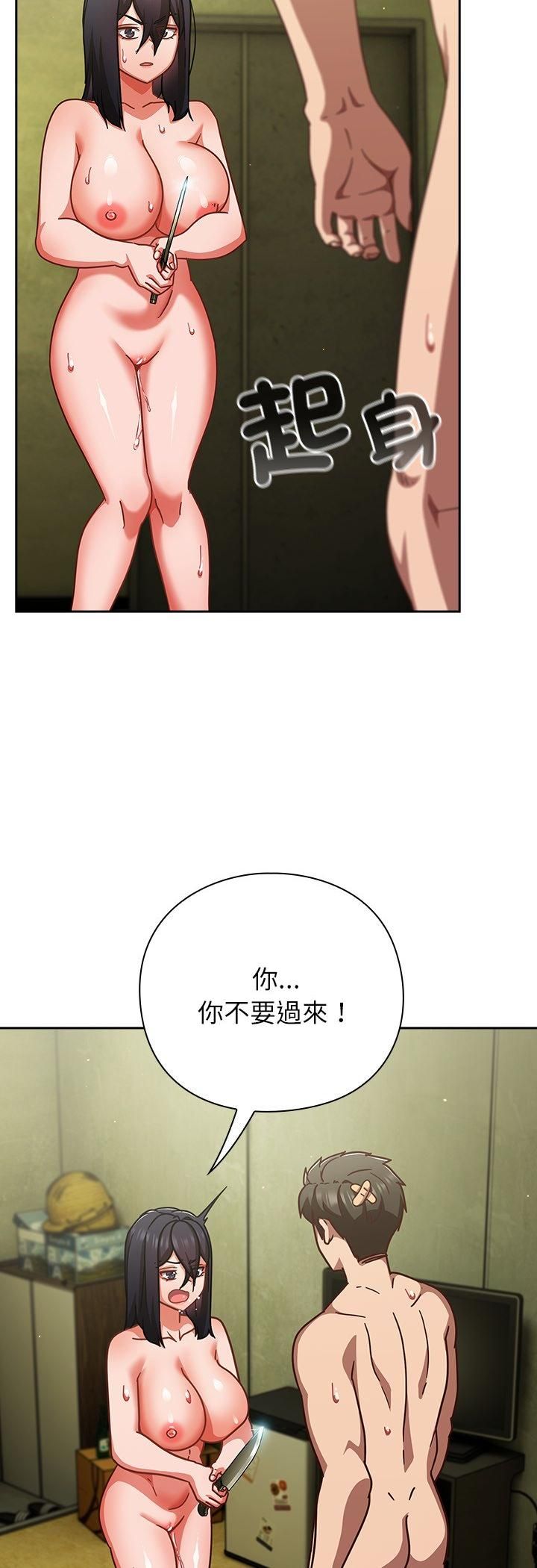 摸鱼生存指南第48話