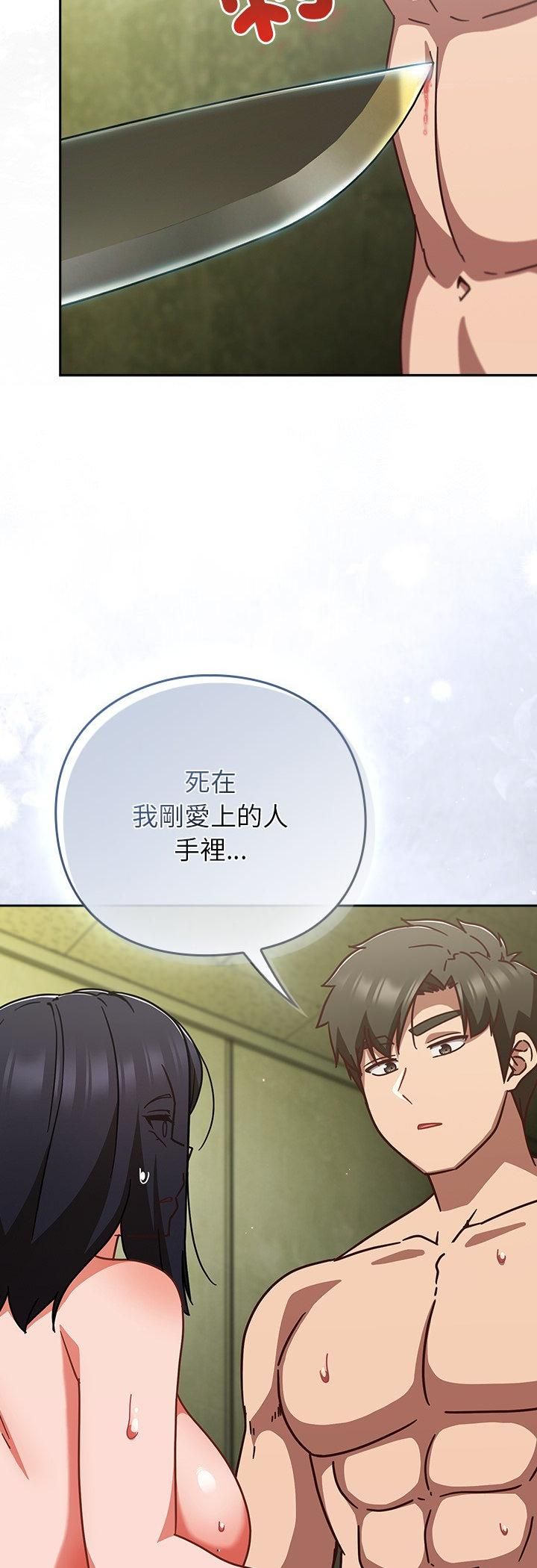 摸鱼生存指南第48話