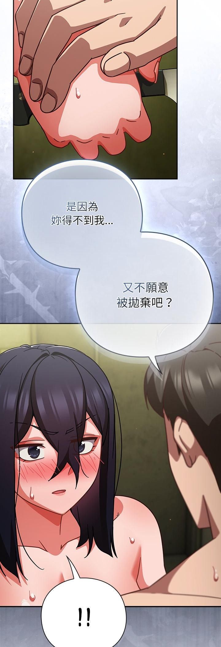 摸鱼生存指南第48話