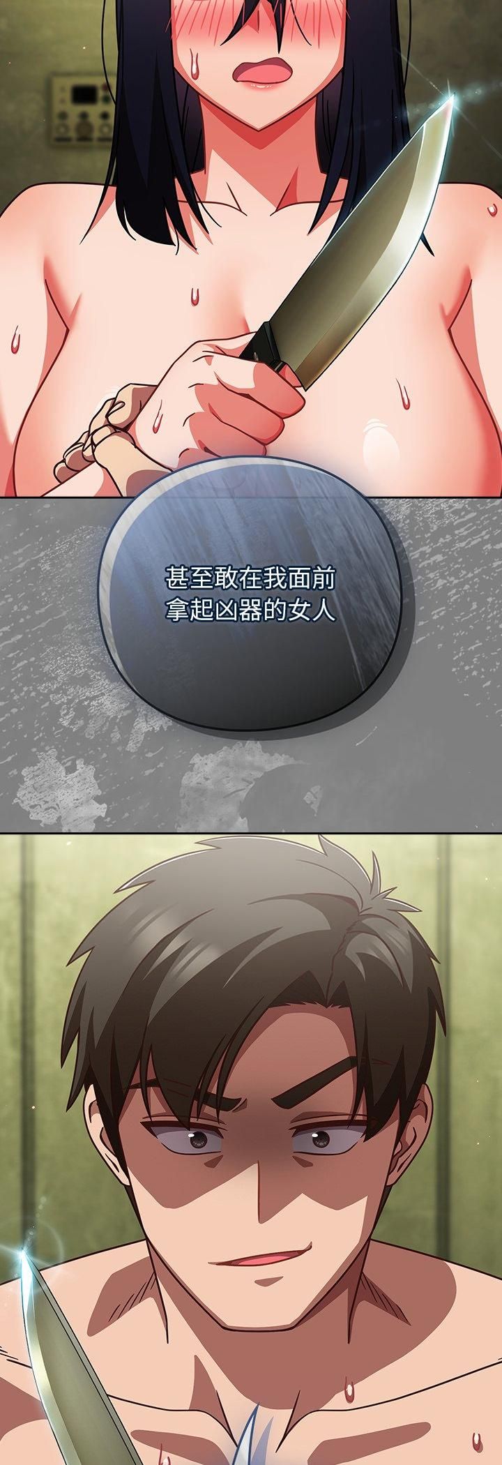 摸鱼生存指南第48話