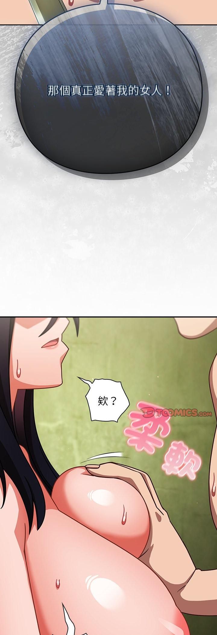 摸鱼生存指南第48話