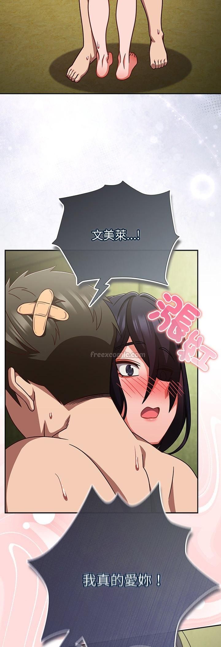 摸鱼生存指南第48話