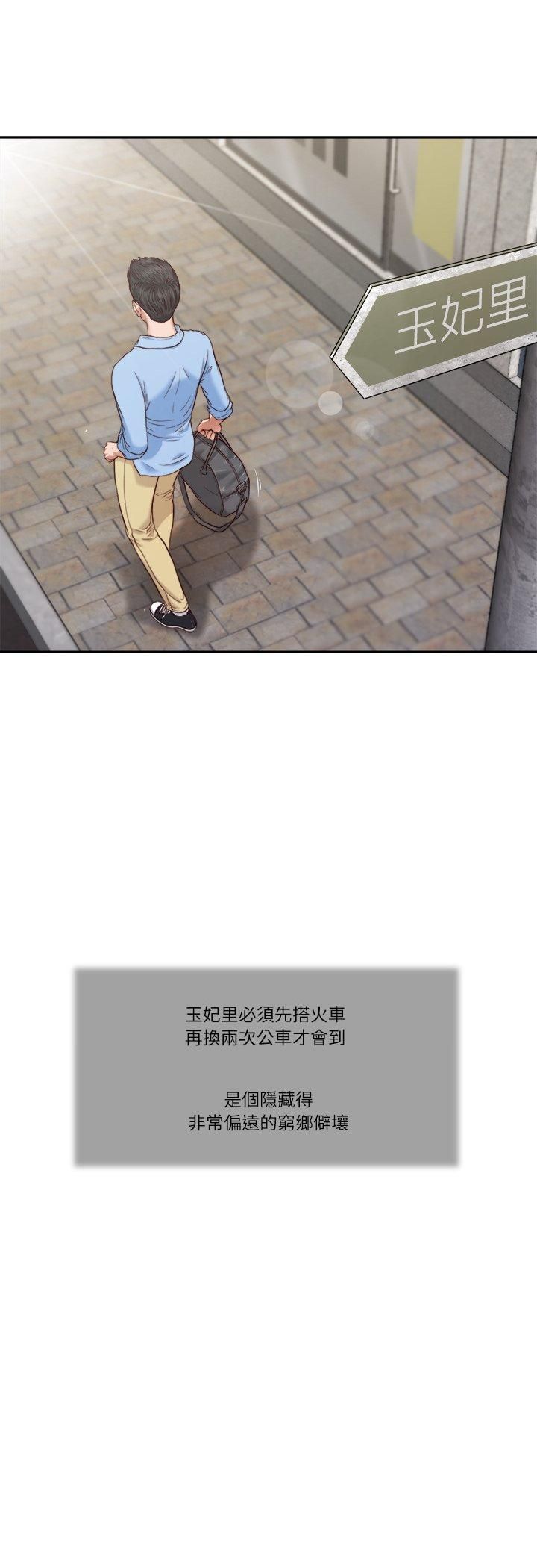我的初體驗第10話