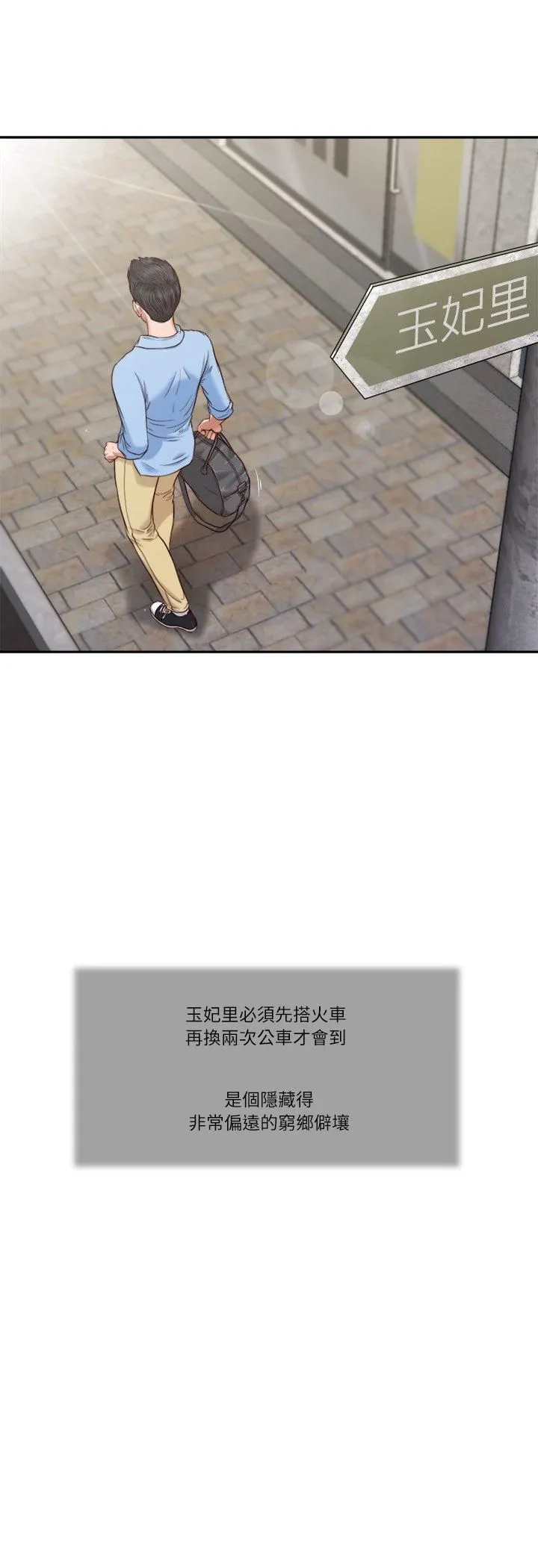 我的初體驗第10話