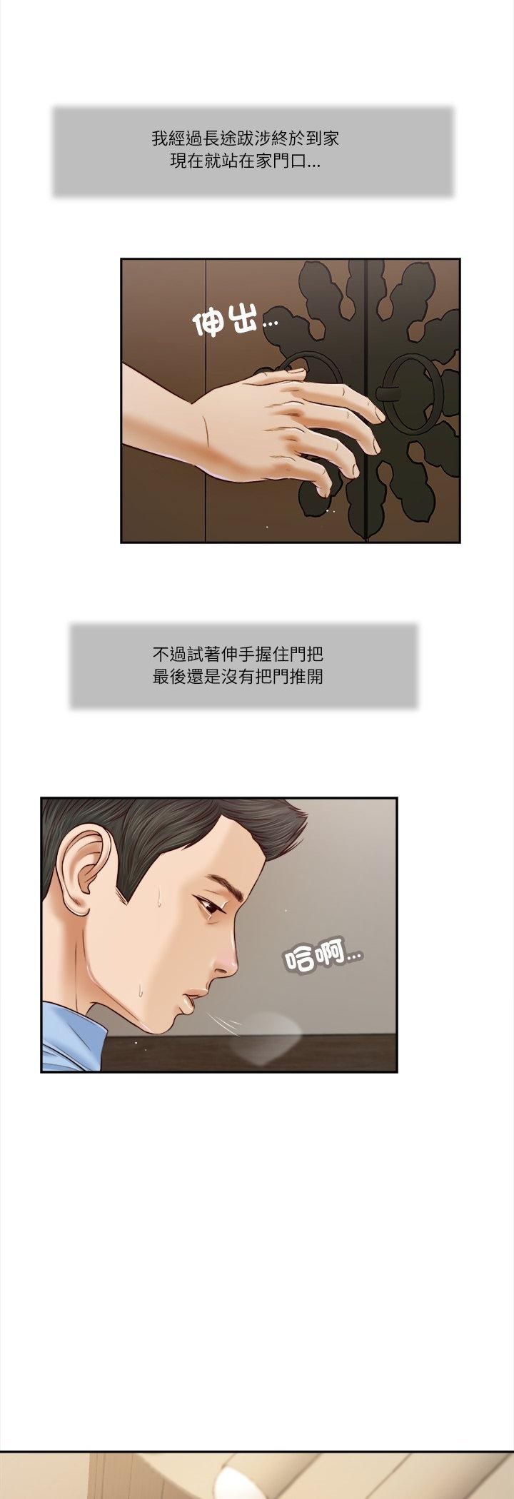 我的初体验第10話