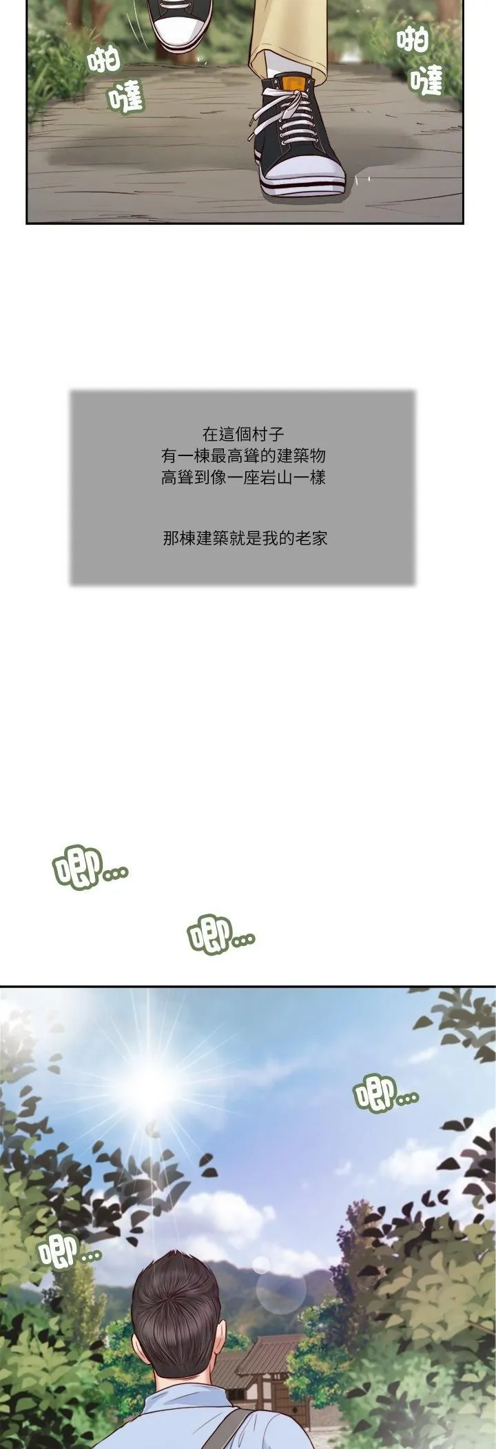 我的初體驗第10話