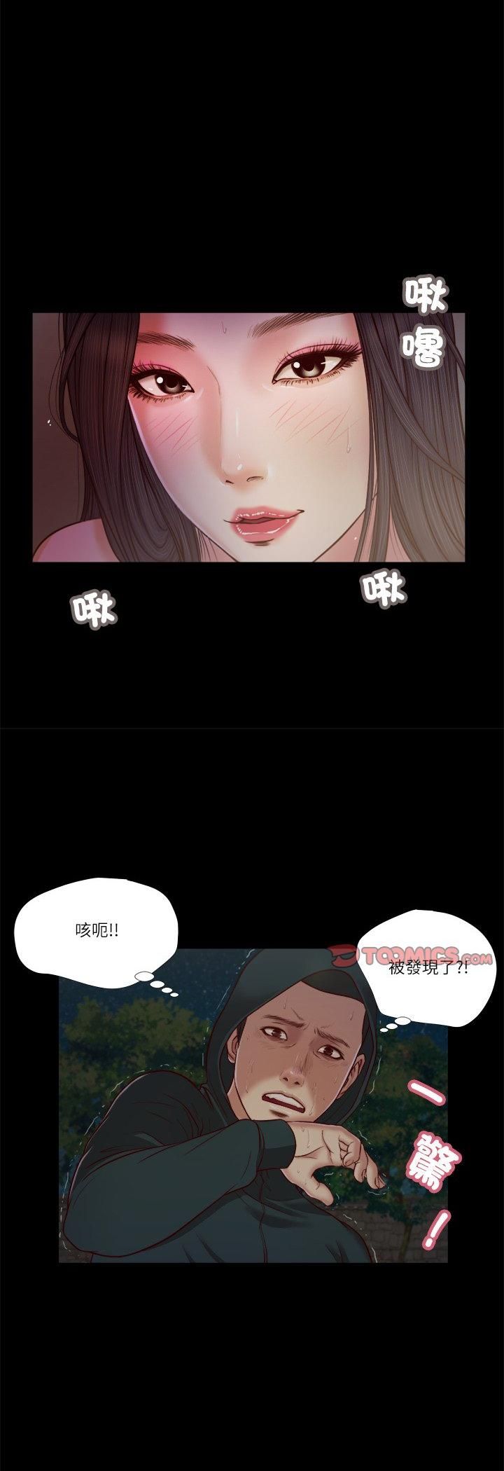 我的初體驗第10話