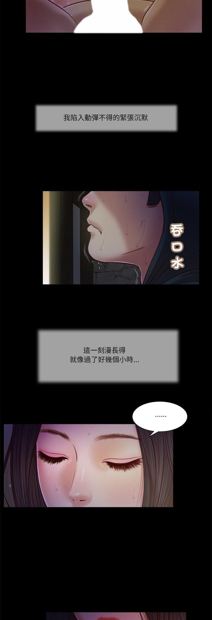 我的初体验第10話
