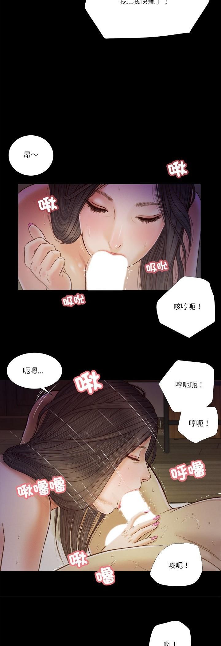 我的初体验第10話