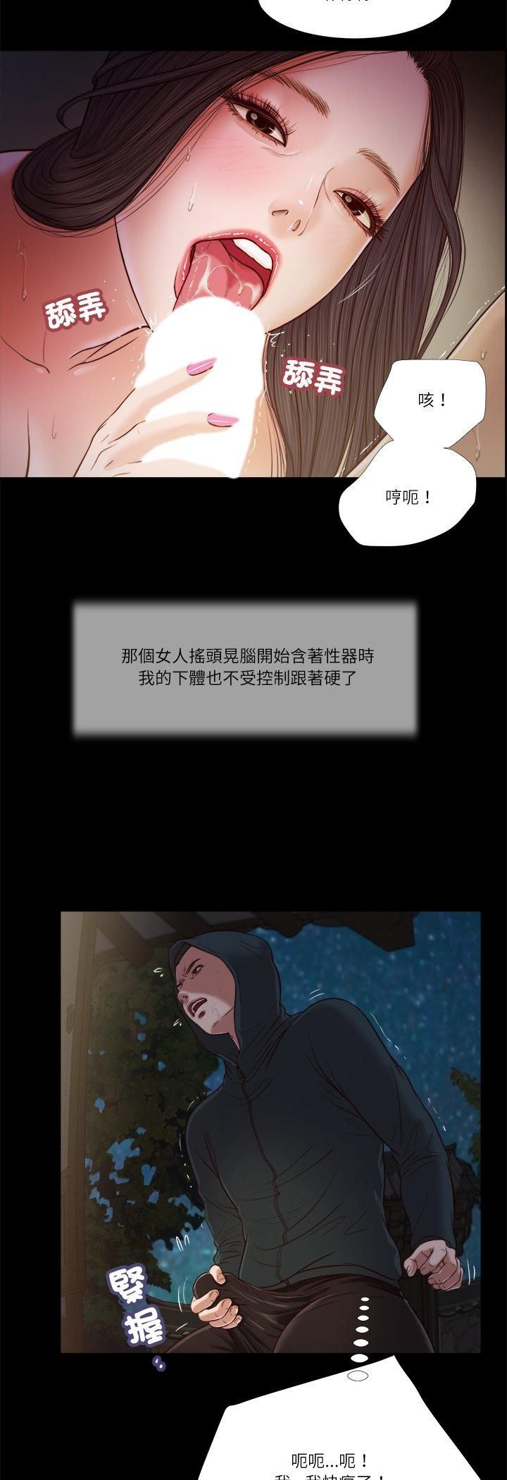 我的初體驗第10話