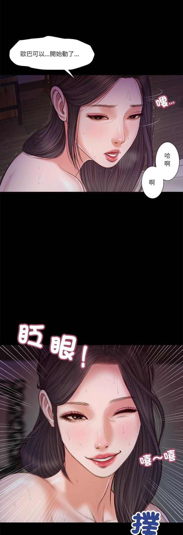 我的初体验第10話