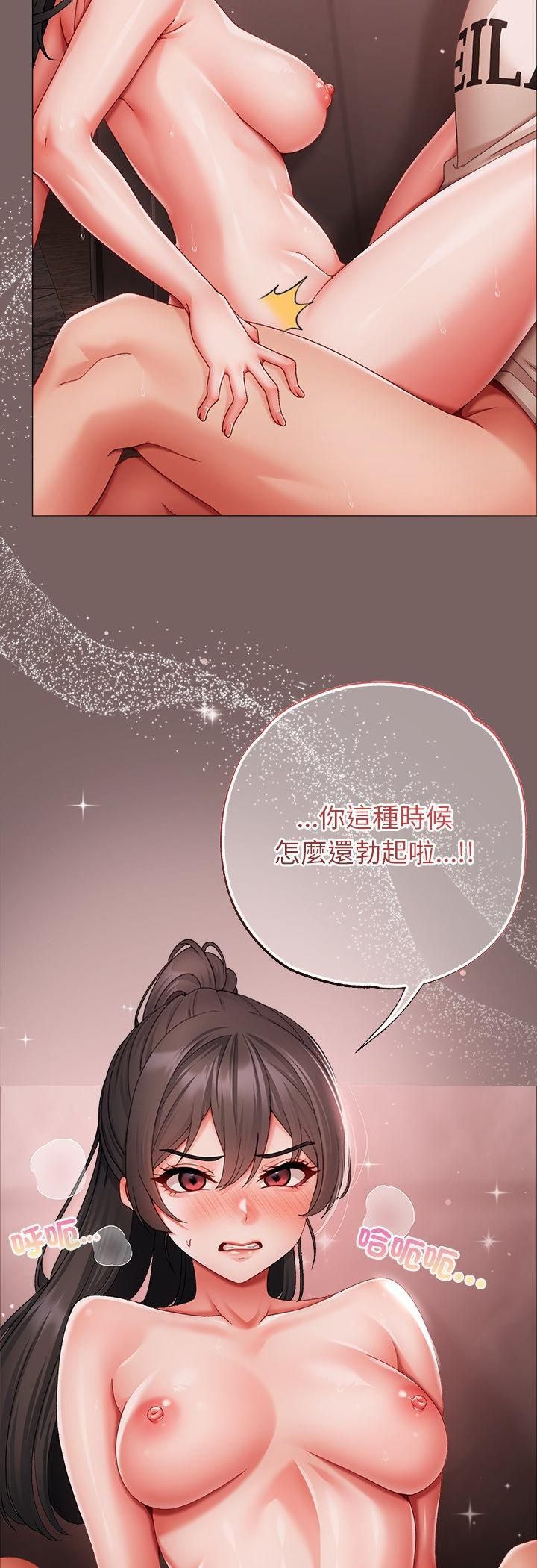 那个小太妹第8話