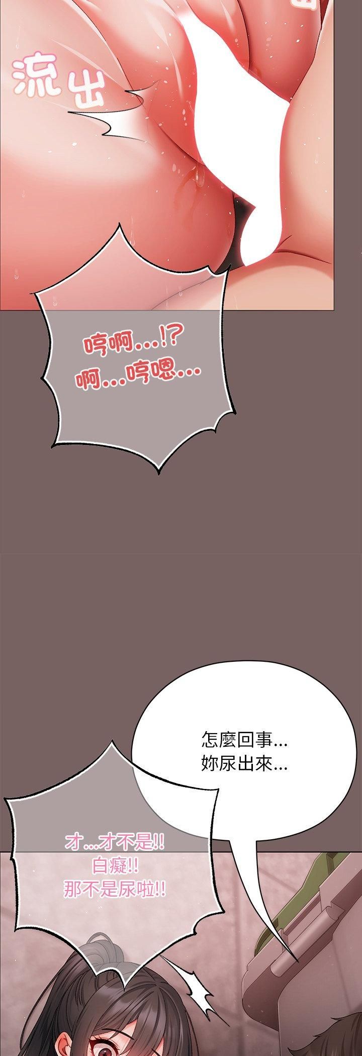 那个小太妹第8話