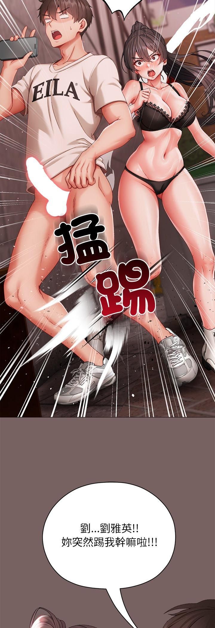 那个小太妹第8話