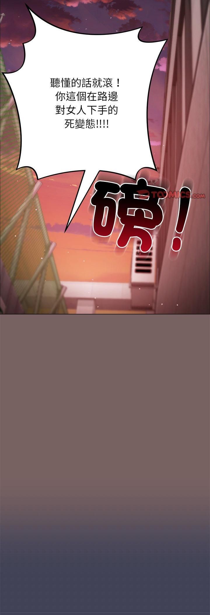那个小太妹第8話