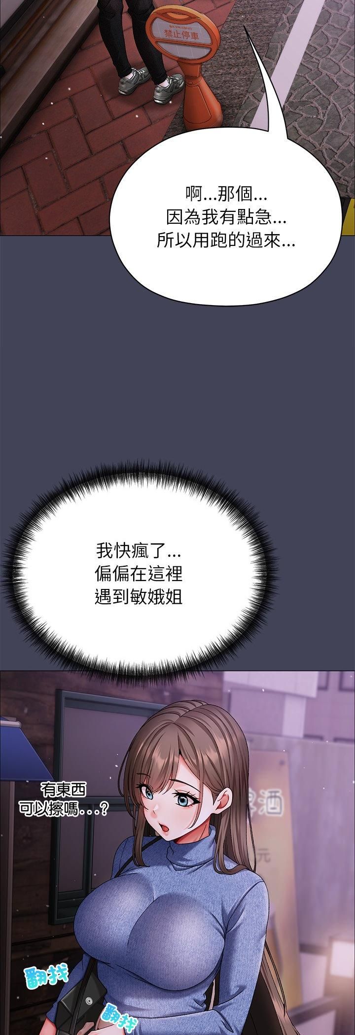 那个小太妹第8話