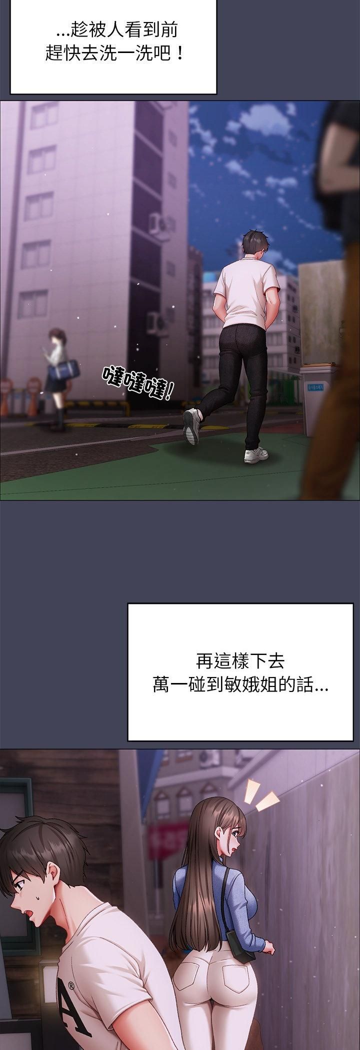 那个小太妹第8話