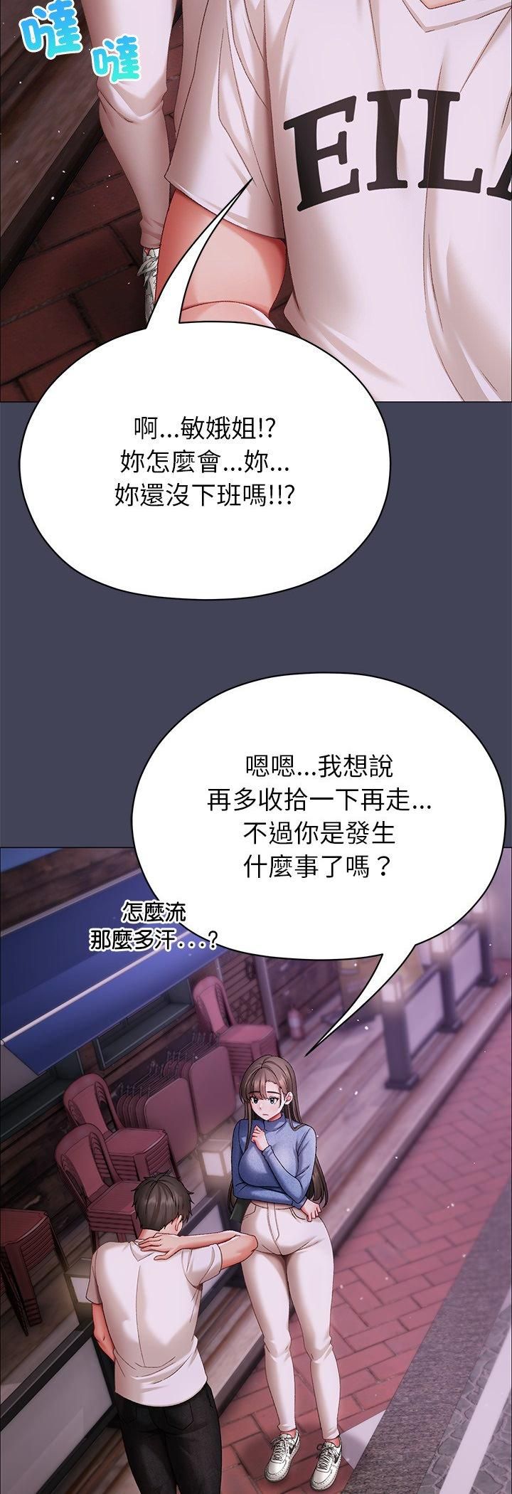 那个小太妹第8話