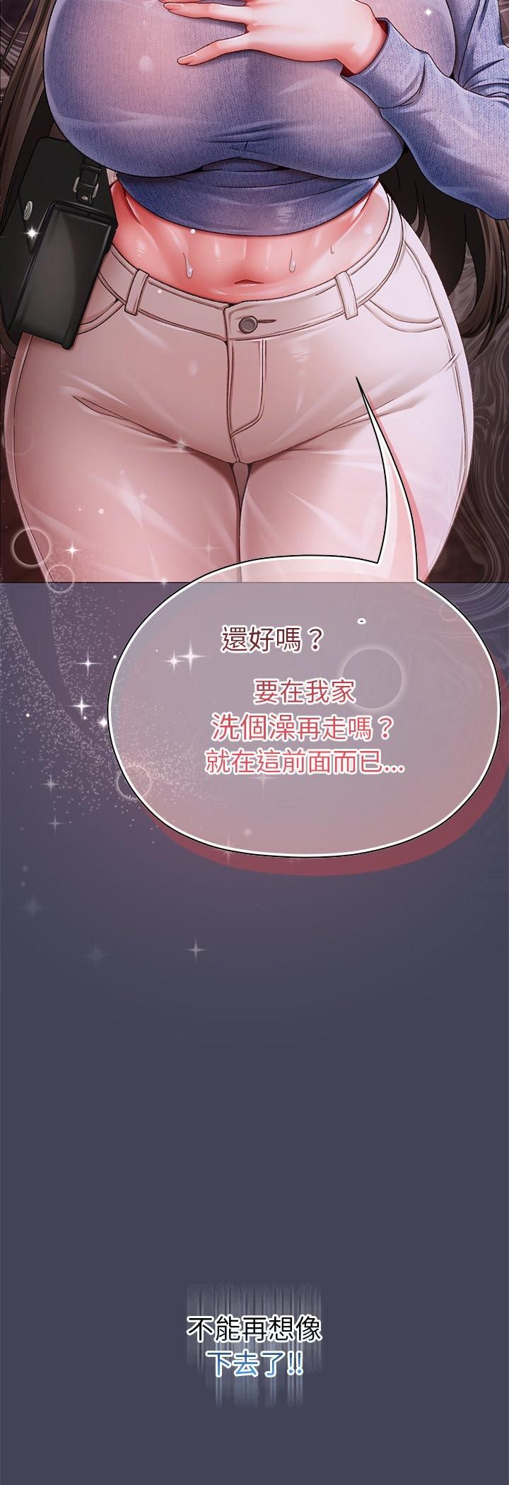 那个小太妹第8話