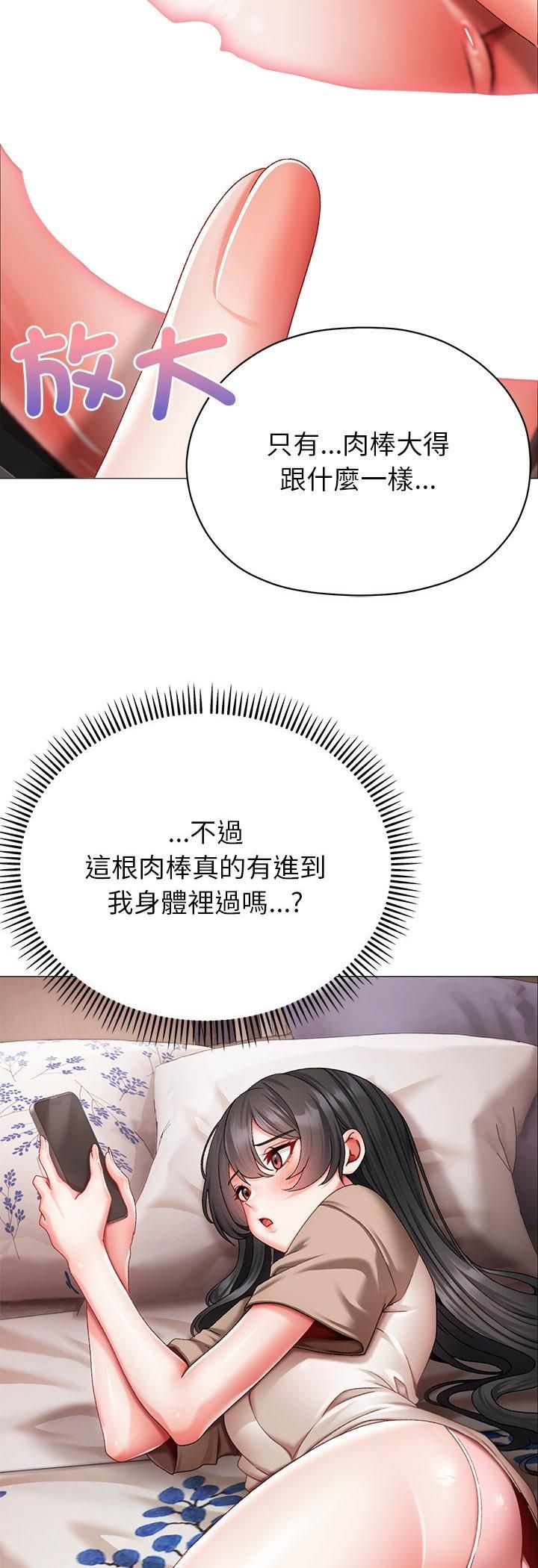 那个小太妹第8話