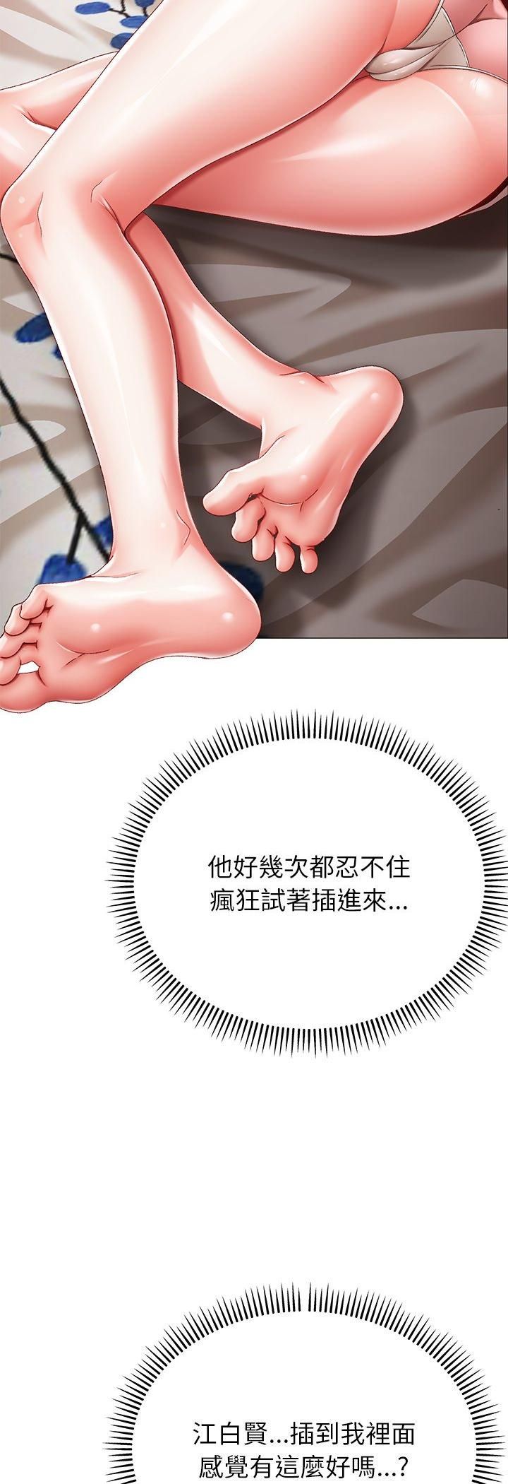 那个小太妹第8話