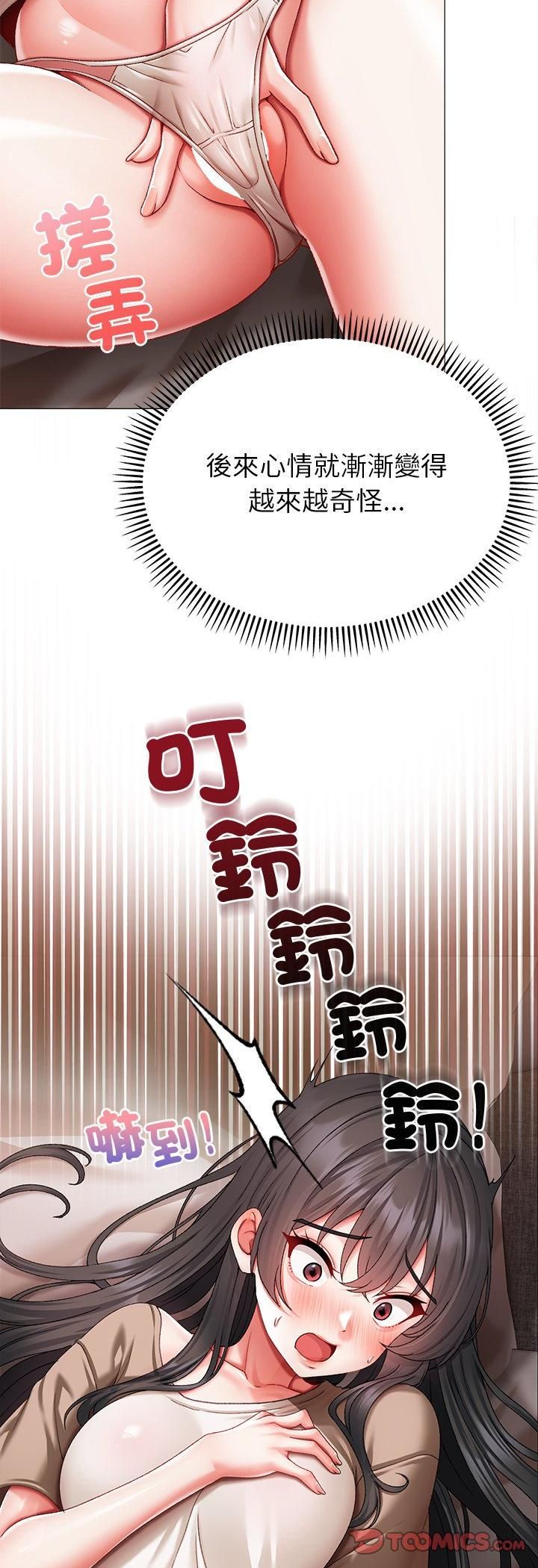 那个小太妹第8話