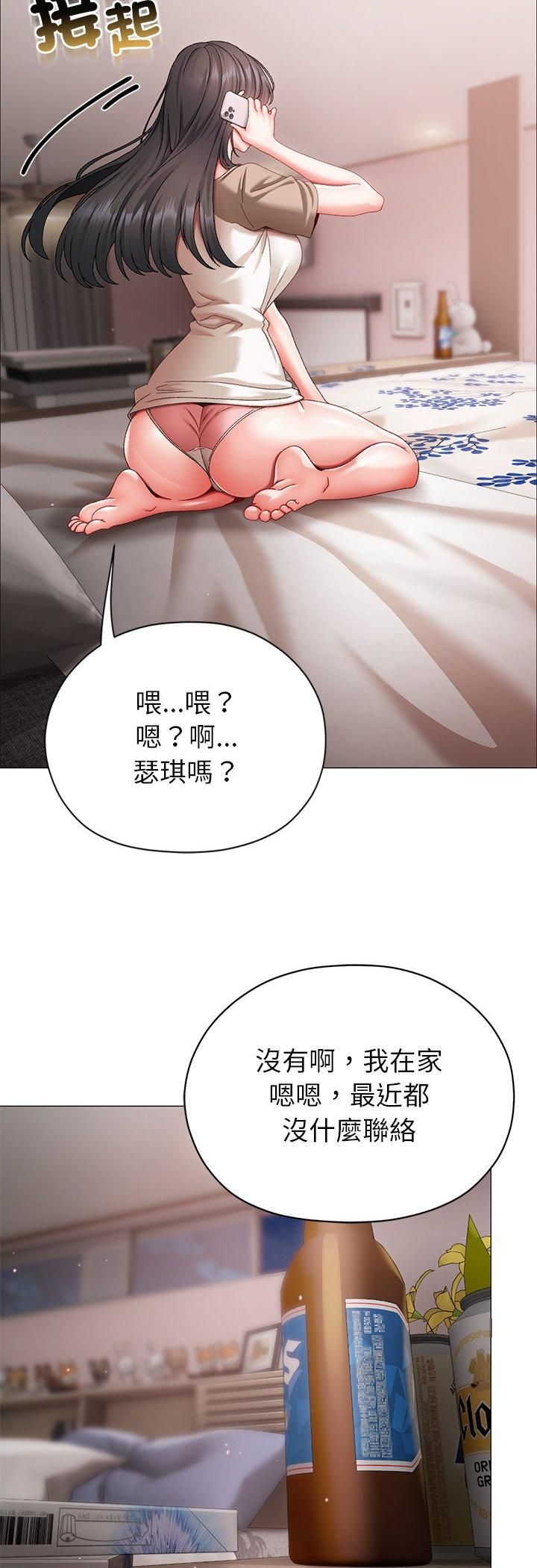 那个小太妹第8話
