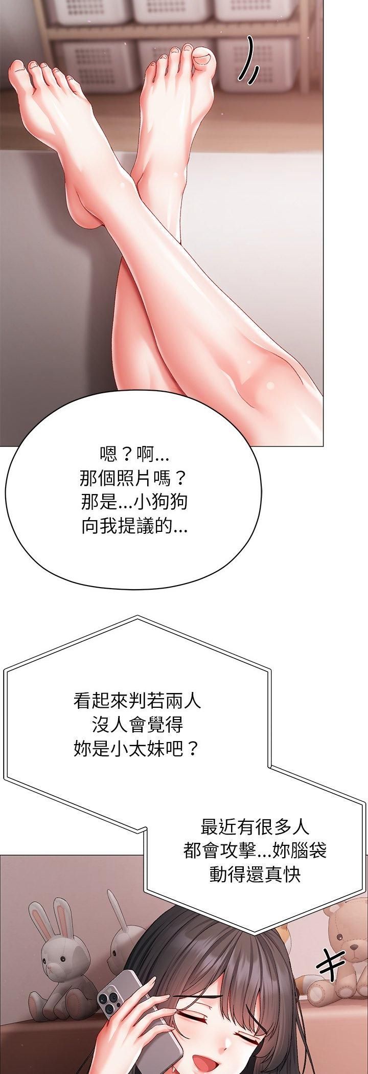 那个小太妹第8話