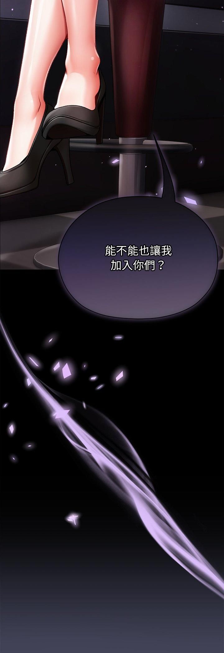 那个小太妹第8話