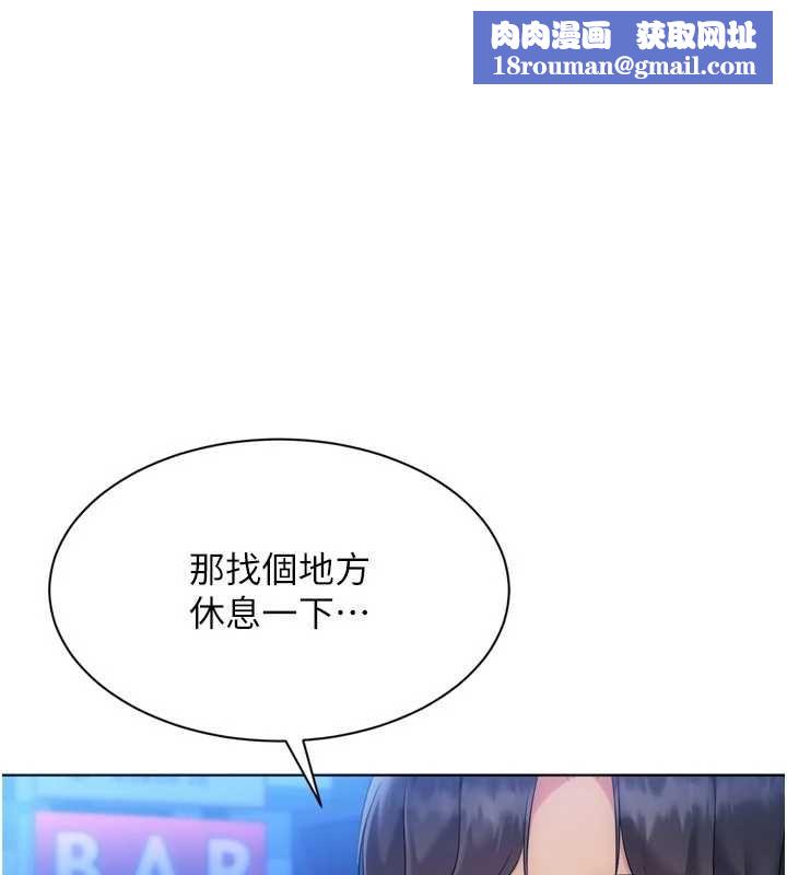 Setup!排球少女第96話-爭寵女人的誘惑