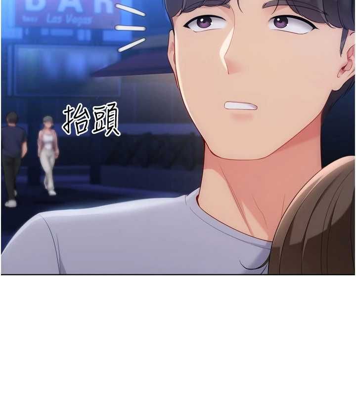 Setup!排球少女第96話-爭寵女人的誘惑