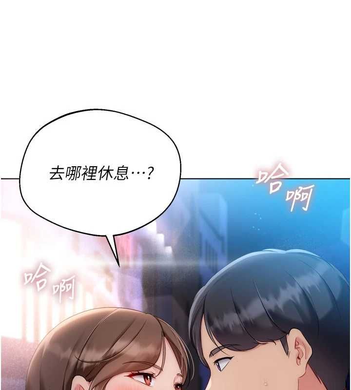 Setup!排球少女第96話-爭寵女人的誘惑