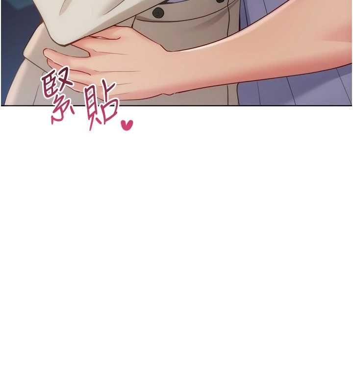 Setup!排球少女第96話-爭寵女人的誘惑