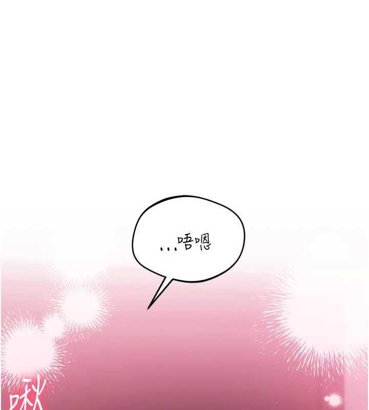 Setup!排球少女第96話-爭寵女人的誘惑
