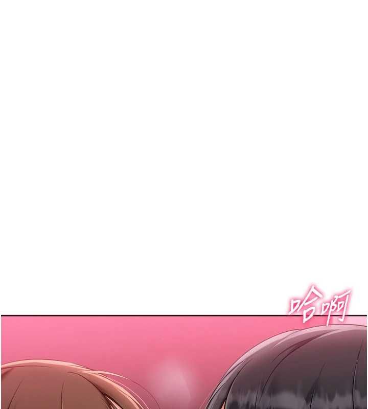 Setup!排球少女第96話-爭寵女人的誘惑