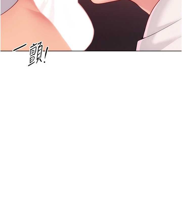 Setup!排球少女第96話-爭寵女人的誘惑