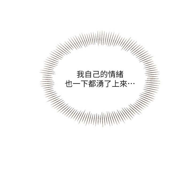 Setup!排球少女第96話-爭寵女人的誘惑