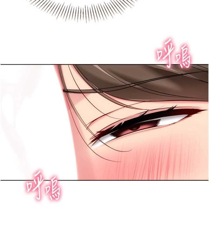 Setup!排球少女第96話-爭寵女人的誘惑